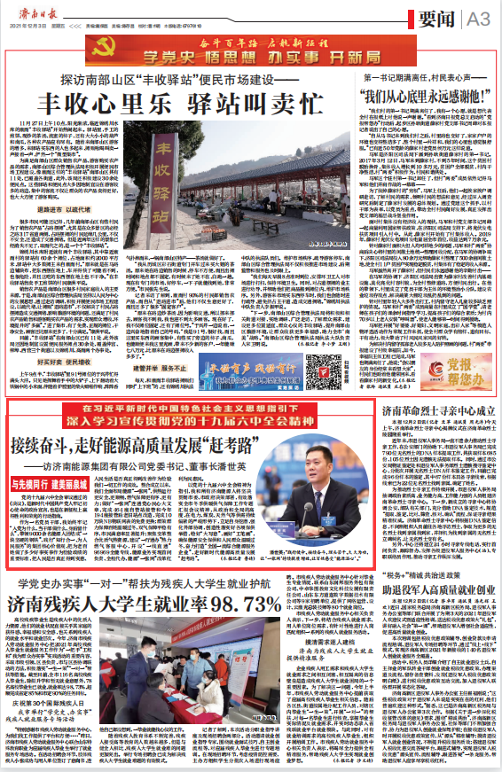 3522集团新网站(中国)有限公司官网