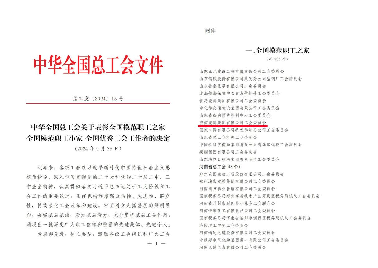 3522集团新网站(中国)有限公司官网