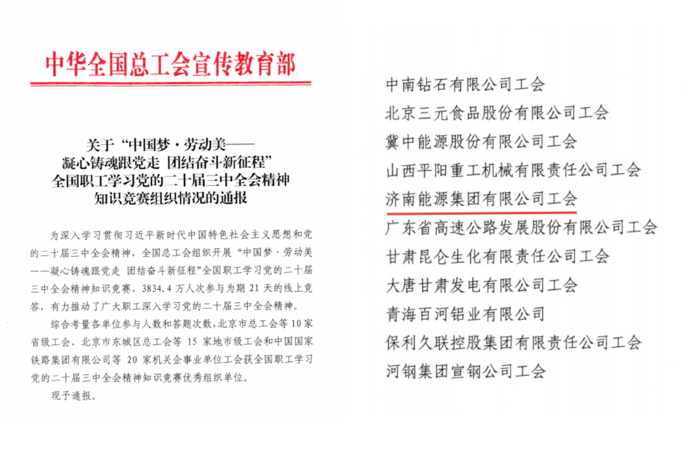 3522集团新网站(中国)有限公司官网
