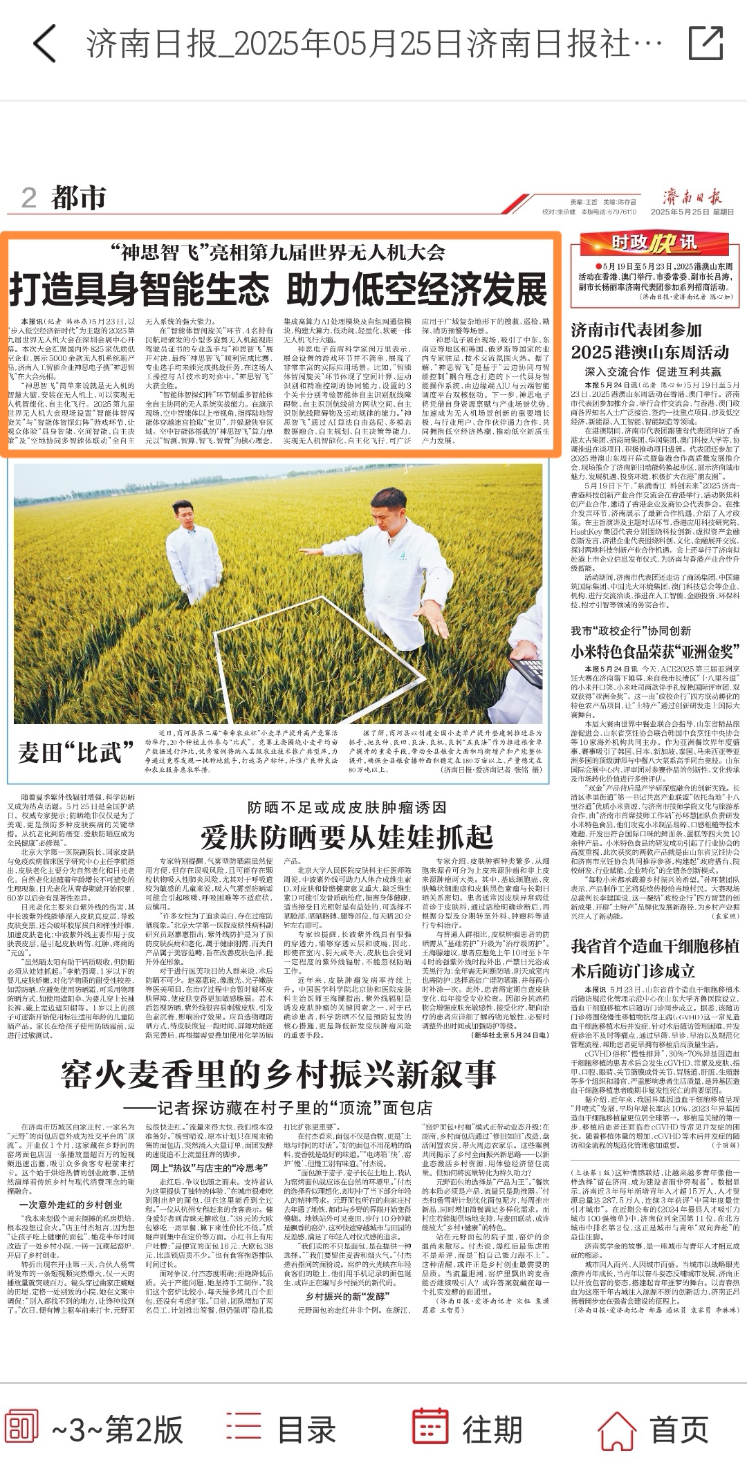 3522集团新网站(中国)有限公司官网